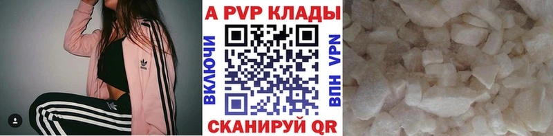 A-PVP Соль Бикин