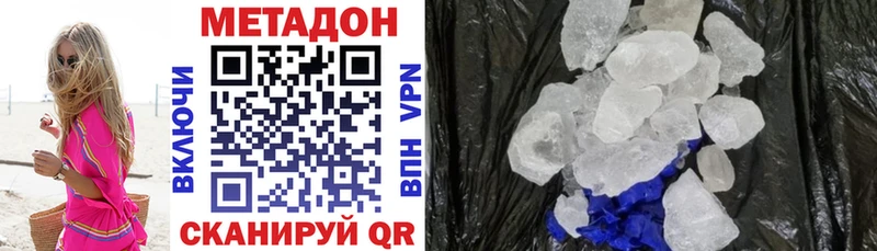 МЕТАДОН methadone Бикин
